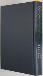 カルテル・トラスト・コンツェルン 