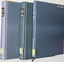 日本財閥とその解体 