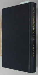日本国憲法成立史