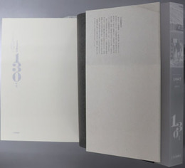 上毛新聞社１３０年史 