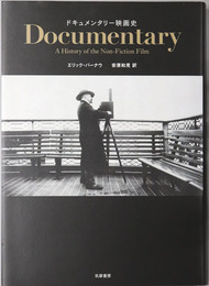 ドキュメンタリー映画史