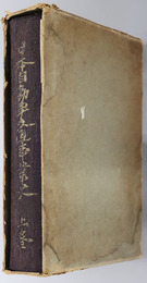 日本自動車交通事業史 
