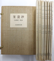 茶?抄（茶碗抄） 