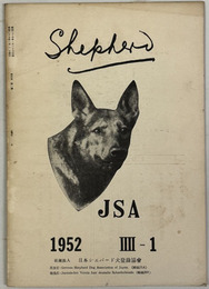 Shepherd（JSA）