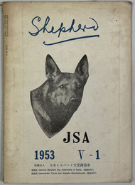Shepherd（JSA） ［犬の嗅覚能力と捜索の範囲に関する意見・シェパード犬の勇気・母犬の栄養／他］