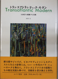 トランスアトランティック・モダン