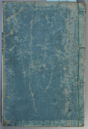 高等小学読本 巻之２ 修正再版