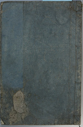 帝国新読本 高等科用：巻之４