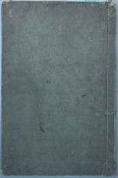 新編帝国読本 高等科：巻７