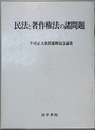 朝日新聞東京本社調査報告 事務合理化予備調査