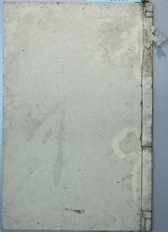 小学読本 尋常科用：巻２ 訂正