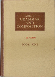 AOKI’S GRAMMAR AND COMPOSITION １ 訂正