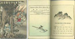 平紙本 THE OLD MAN AND THE DEVILS:瘤取 （JAPANESE FAIRY TALE SERIES No.7:日本昔噺第７号）