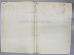 天津港輸移入貨物数量予想表