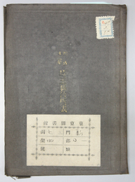 埼玉県治概表 明治１２年