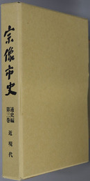 宗像市史（福岡県）