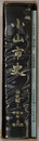 小山市史（栃木県） 