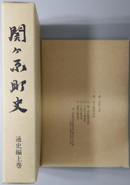 関ヶ原町史（岐阜県）