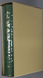 宗像市史（福岡県）