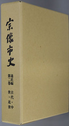 宗像市史（福岡県）