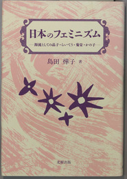 日本水産捕採誌　全