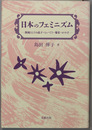 日本水産捕採誌　全