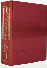 戦後日本化学工業史