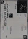 近代ドイツ女性史 市民社会・女性・ナショナリズム