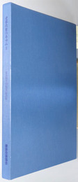 建築改装のあゆみ 協会創立３０周年記念誌：１９９９年～２００８年