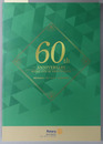 東京世田谷ロータリークラブ創立６０周年記念誌 60TH ANNIVERSARY ROTARY CLUB OF TOKYO SETAGAYA