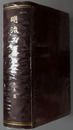 明治工業史 