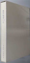 神戸製鋼１００年 １９０５～２００５