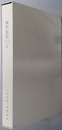 神戸製鋼１００年 １９０５～２００５