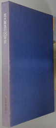 北大阪急行２５年史