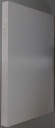能勢電鉄１００年史