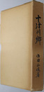 十津川郷（奈良県） 