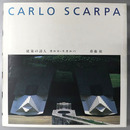 建築の詩人カルロ・スカルパ（英文併記） CARLO SCARPA