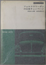 フォルクスワーゲンの広告キャンペーン デザインシリーズ