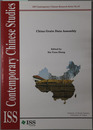 China Grain Data Assembly 中国食糧データ集（現代中国研究拠点研究シリーズ No.１６）