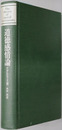 道徳感情論 