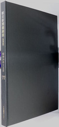 朝日新聞縮刷版 