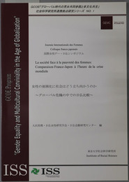 GCOE「グローバル時代の男女共同参画と多文化共生」社会科学研究所連携拠点研究シリーズ 国際女性デー・日仏シンポジウム：女性の貧困化に社会はどう立ち向かうのか：グローバル危機の中での日仏比較／公開シンポジウム「ニーズ中心の福祉社会へ：当事者主権の次世代福祉戦略」（上野千鶴子・中西正司編、２００８年）を読み解く／国際共同シンポジウム日韓社会における貧困・不平等・社会政策：ジェンダーの視点からの比較