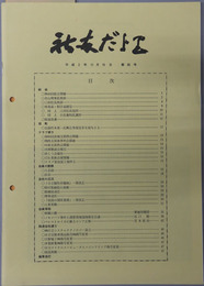 社友だより 
