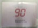 創立９０周年記念電通社員アルバム 