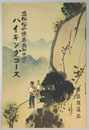 高松・松山・徳島・高知中心のハイキングコース