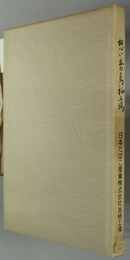 想い出の鳥栖工場 ３７年をふりかえって