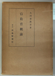 盲教育概論