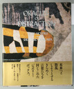 気晴らし神籤