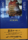 完全言語の探求 叢書ヨーロッパ