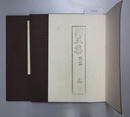 弁玉集・茶器(巻３～５) なのか別刊